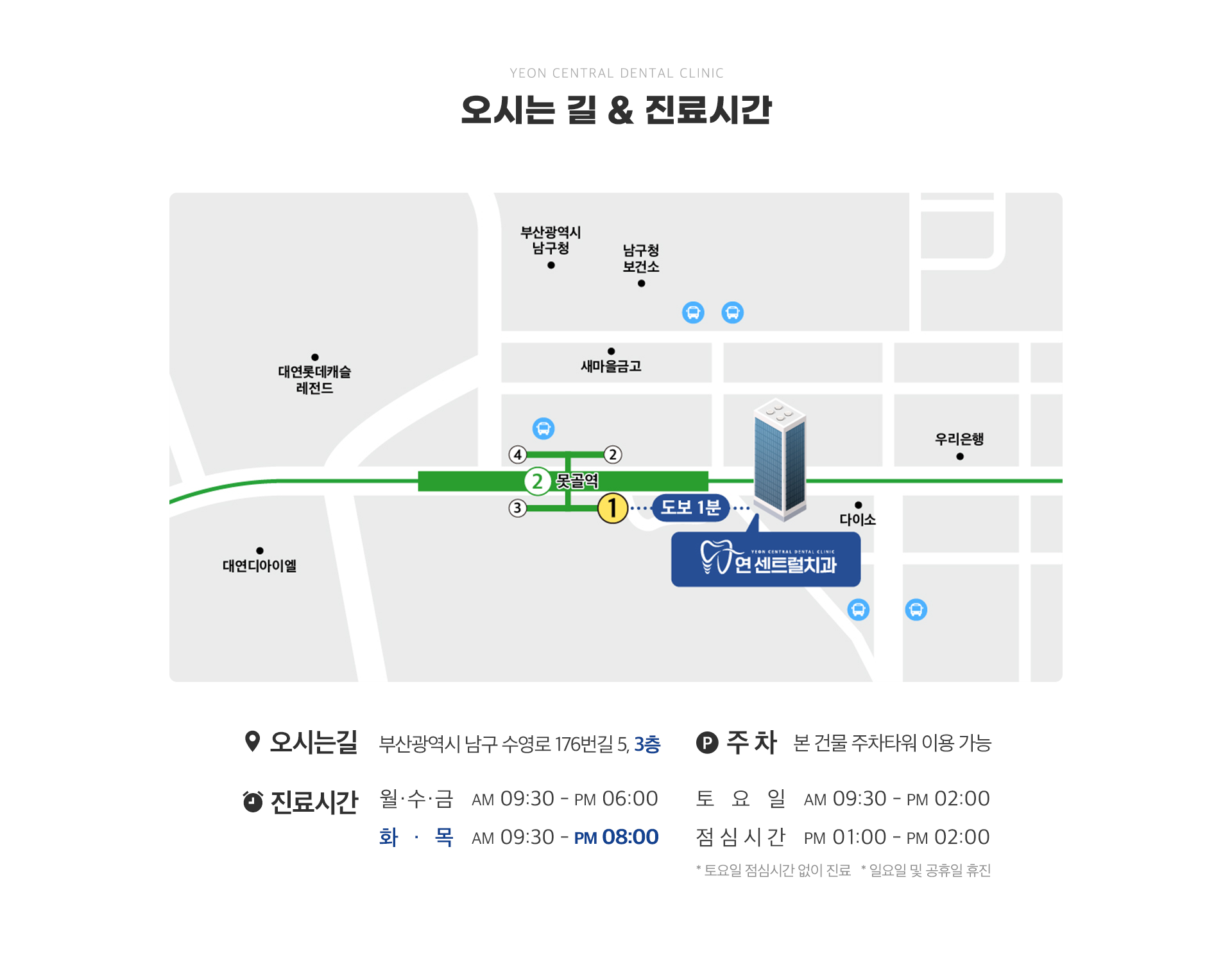 오시는길