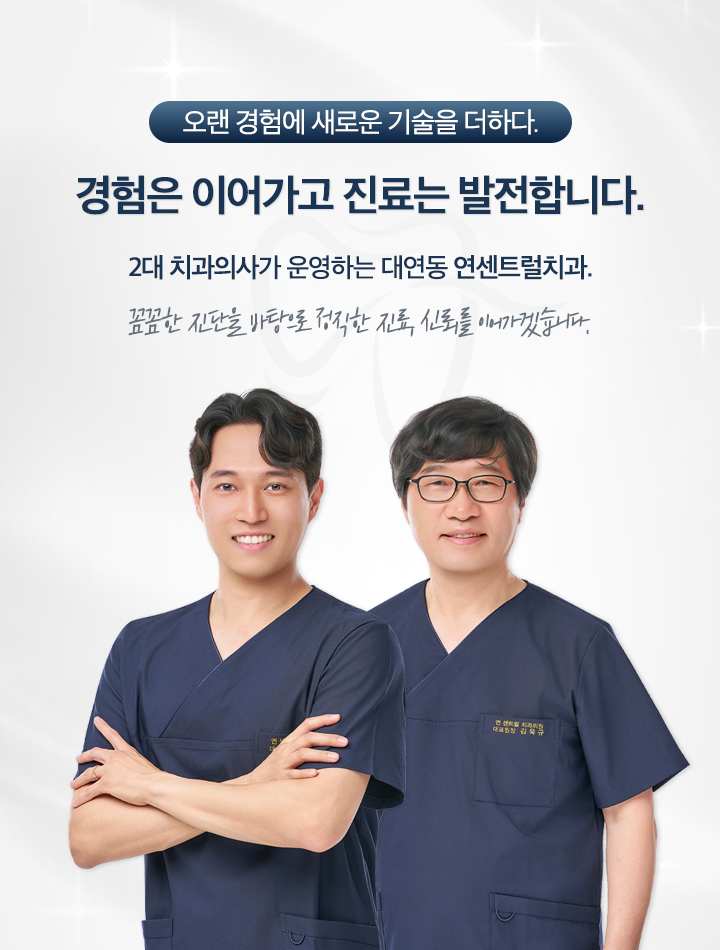 연센트럴치과_모바일롤링2