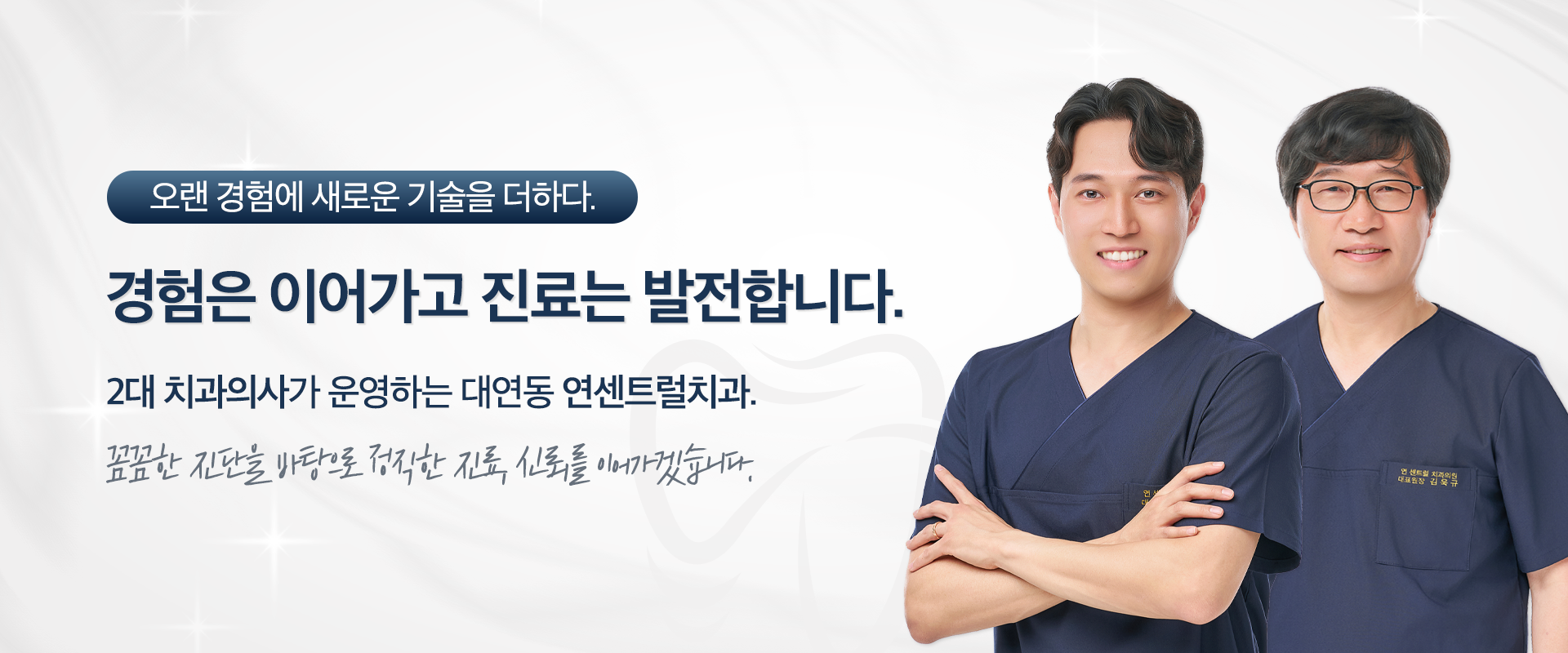 연센트럴치과_롤링2
